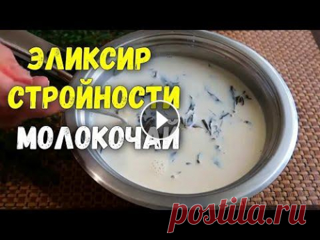 Как похудеть? Результат 100 % Разгрузочный День на МОЛОКОЧАЕ Как похудеть? Результат 100 % Разгрузочный День на МОЛОКОЧАЕ Для разгрузки можно выбрать любой продукт по своему вкусу! Сегодня я расскажу про разгруз...