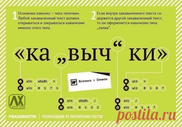 Памятка по правильному оформлению тек / Взлом логики