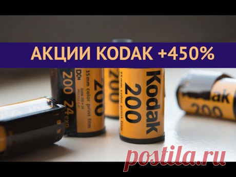 Акции Kodak в космосе, AMD выигрывает у Intel, а инвестбанки ставят на золото / Новости