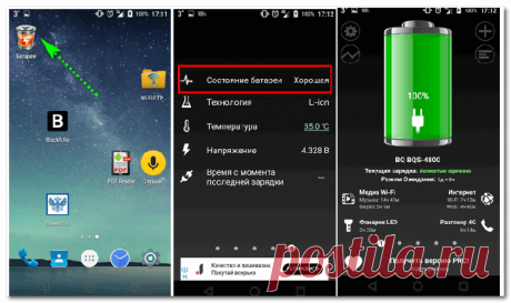 Почему быстро садится батарея в смартфоне, как увеличить ее время работы