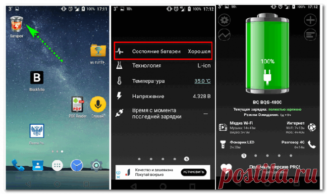 Почему быстро садится батарея в смартфоне, как увеличить ее время работы