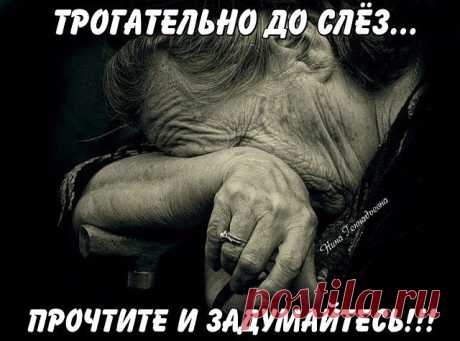 Мать