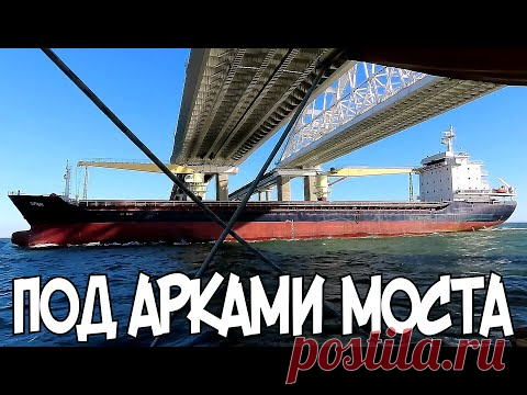 Крымский мост(28.06.2020)КРАСОТИЩА.Идём под АРКАМИ моста.ОПОРЫ и АРКИ вблизи.Как строился мост