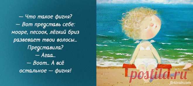Улыбайтесь чаще, забавная философия