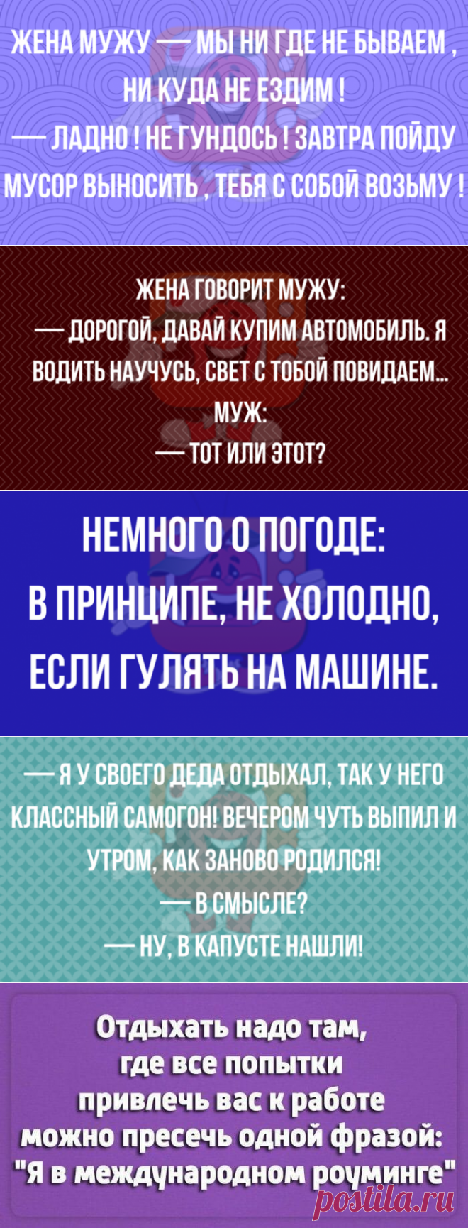 Чёткий юмор для хорошего начала дня