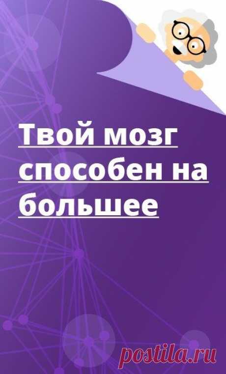 💫 Онлайн-платформа для тренировки 
когнитивных навыков и управления эмоциями
