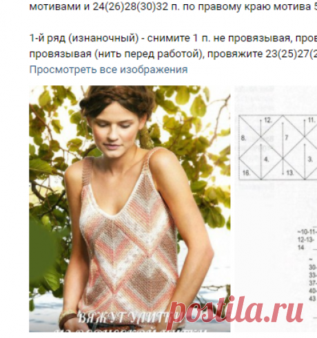 Меланжевый топ в технике &quot;пэчворк&quot; | ВЯЖУТ УЛИТКИ ИЗ ВСЯЧЕСКОЙ НИТКИ