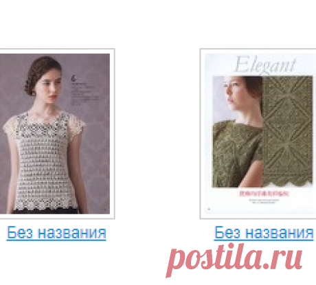 Houte Couture Elegant Knit Wear Vol 2 2014: Фото альбомы - Страна Мам