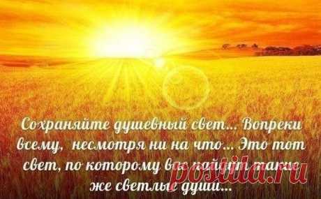слово Ярославны-ВСЁ человечество знает,что Бог-есть Любовь! – НОВАЯ ЗЕМЛЯ.РАССВЕТ., пользователь АЛЁНА ПОДХАЛЮЗИНА | Группы Мой Мир