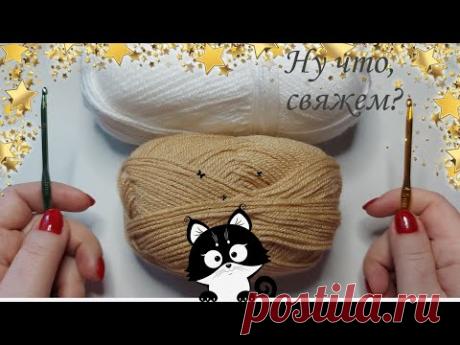 👍💯✅НУ, ТЕПЕРЬ МОЖНО И ПОРАБОТАТЬ! ОБЪЕМНАЯ СЕТОЧКА УЗОР КРЮЧКОМ (вязание крючком для начинающих)