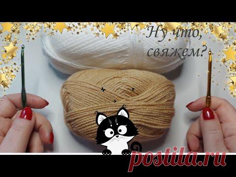 👍💯✅НУ, ТЕПЕРЬ МОЖНО И ПОРАБОТАТЬ! ОБЪЕМНАЯ СЕТОЧКА УЗОР КРЮЧКОМ (вязание крючком для начинающих)