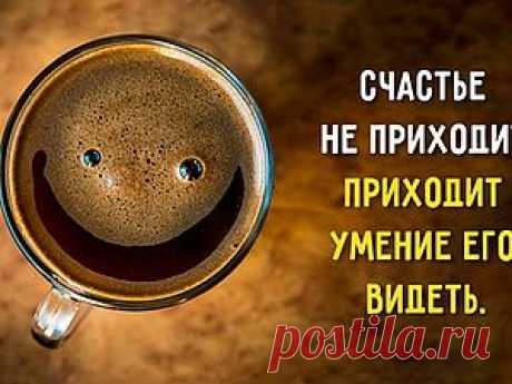 Счастье не приходит! - Ярмарка Мастеров - ручная работа, handmade