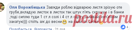 #маринад_капустяне_листя - Пошук Facebook