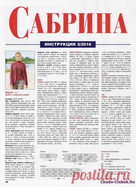 Сабрина 2010 02 | ЧУДО-КЛУБОК.РУЧУДО-КЛУБОК.РУ