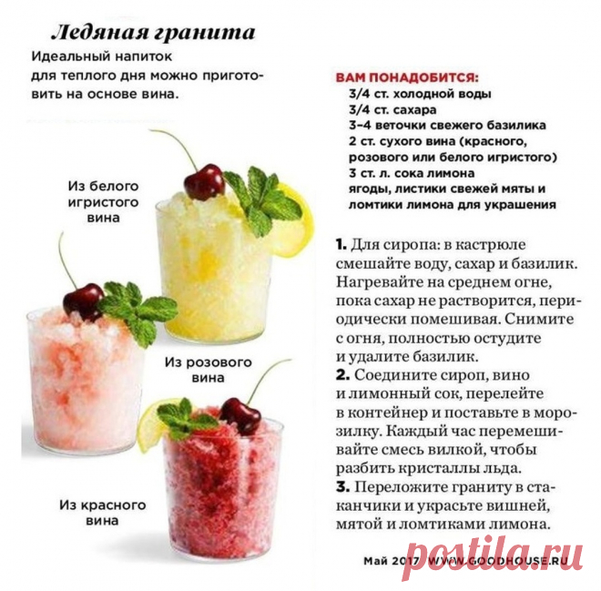 Ледяная гранита