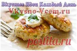 Куриные котлеты в мультиварке. Домашние котлеты - лучшее блюдо, если они сделаны с душой. «Свойские» - так ласково называют их в деревнях. Попробуйте приготовить куриные котлеты в мультиварке на пару. Рецепт особенный. Фарш получается пышным и ароматным. К блюду «прилагается» вкусный грибной соус.
