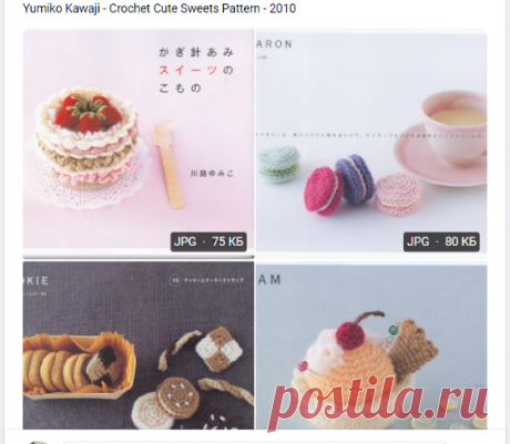 Yumiko Kawaji - Crochet Cute Sweets Pattern.. | 100 000 Книг и журналов по рукоделию и кулинарии