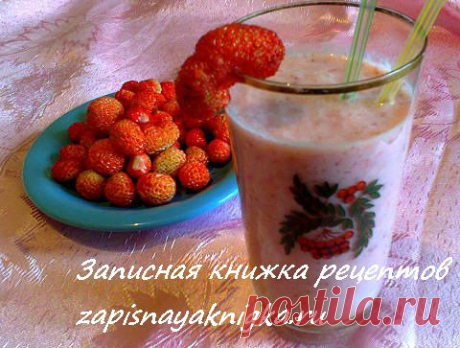 Клубничный коктейль | Записная книжка рецептов Анюты