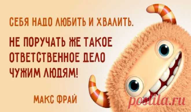 Цитаты из сказочных книг Макса Фрая