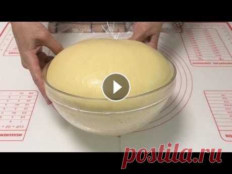 Дрожжевое тесто для пышной выпечки / Yeast dough #ДрожжевоеУниверсальноеДляВыпечкиНачинки ДОРОГИЕ ДРУЗЬЯ, просмотр рекламы на моих видео это Ваша благодарность за мои труды и помощь в развитии канала...