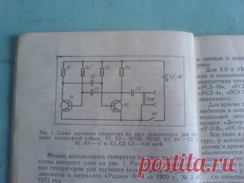 Советский Транзистор Мп39 - Начинающим - Форум по радиоэлектронике