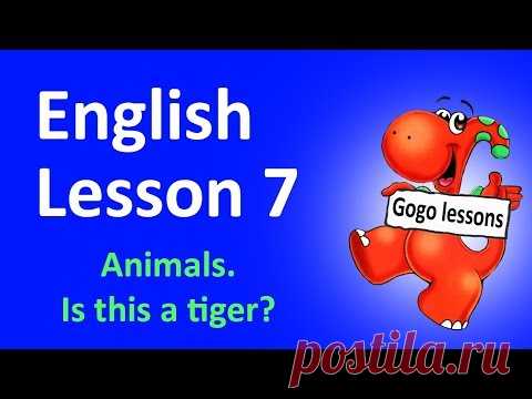 Животные на английском. Учимся спрашивать и отвечать: 