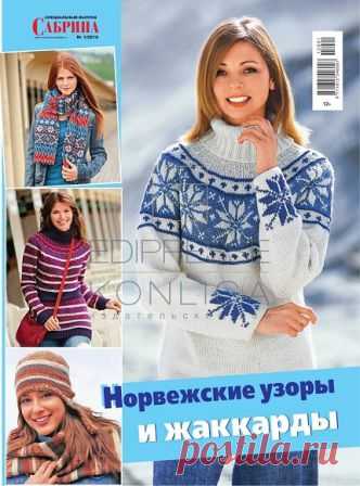 Сабрина. Спецвыпуск №1 2015