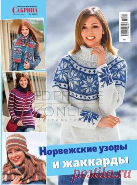Сабрина. Спецвыпуск №1 2015