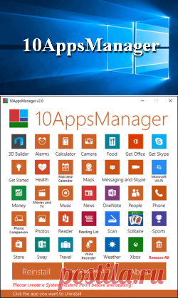 10AppsManager - удаление встроенных приложений Windows 10