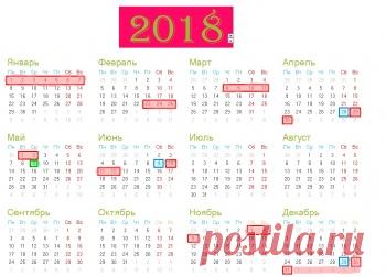 Стало известно, как россияне будут отдыхать в 2018 году