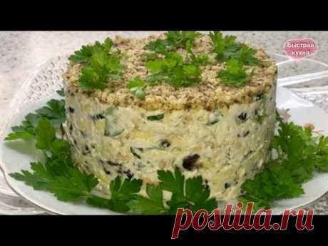 Все просят рецепт этого вкусного салата! Салат новая "ЗАГАДКА".