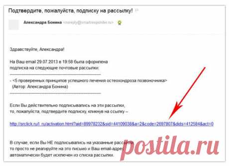 Подтвердите подписку на обучающий курс!