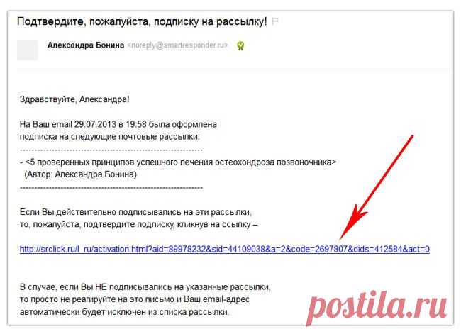 Подтвердите подписку на обучающий курс!
