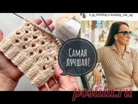 САМАЯ КРАСИВАЯ сетка спицами! (+ схема) для зимних и летних изделий: жилетов, джемперов, кардиганов