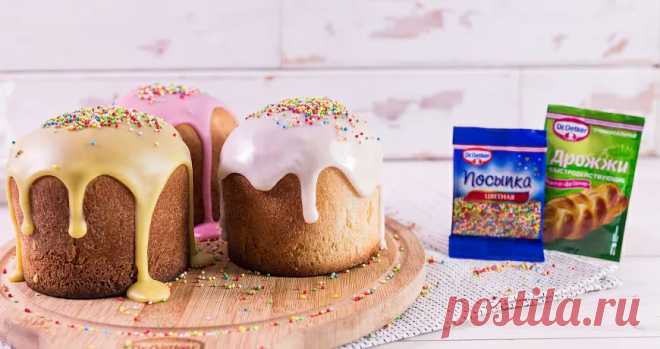 Классический пасхальный кулич пошаговый рецепт с фото на сайте академии выпечки Dr.Oetker