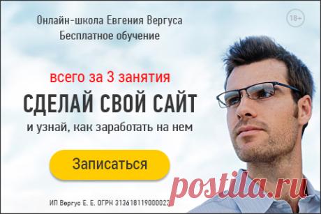Свой сайт для заработка - Easy Life - Заработок