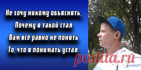 Ловите истину.