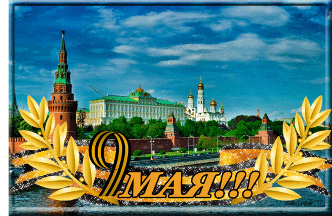 Плейкаст «С днём победы!! Этот праздник со слезами на глазах...»