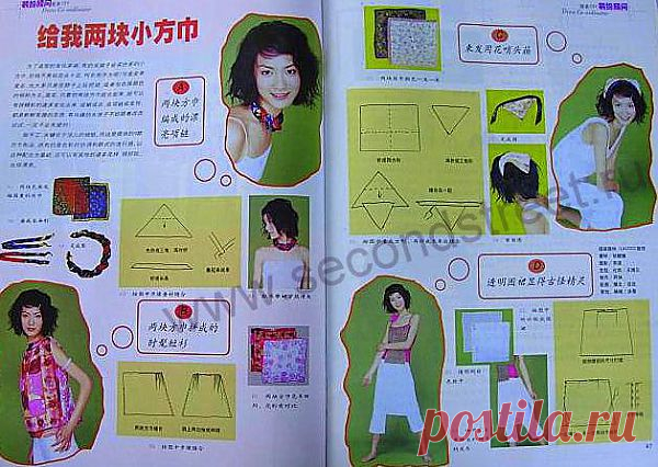 Russian site about stylish clothing alterations and interior. Can be read in any language via Google translator.   #diy #diy fashion #craft #refashion