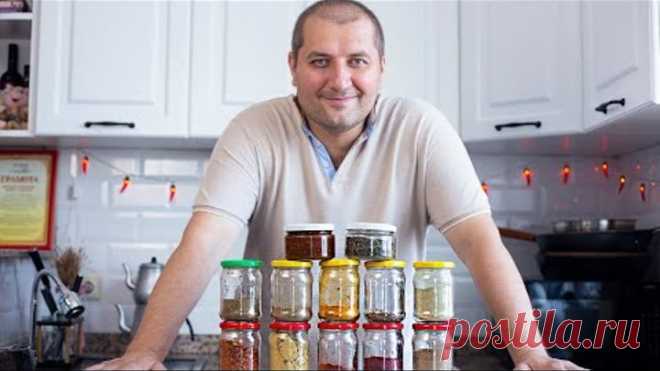 Грузинские специи. Что и для чего?