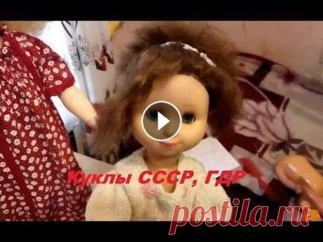 Куклы СССР, ГДР винтажные Куклы ГДР. СССР. Куклы советских детей. Ставьте лайк, пишите в комментариях! ПОДДЕРЖКА КАНАЛА Карта приват банка 4149 4993 8578 4259...