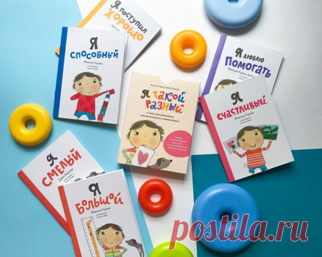 Как помочь ребенку разобраться в собственных чувствах и научиться понимать чувства окружающих? Комплект книг Жаклин Крупи и Джен Портер создана специально для детей в возрасте от 1,5 лет. Эти маленькие книжки не только помогают привить ребенку любовь к чтению, но и способствуют развитию его эмоционального интеллекта, умению понимать свои эмоции, формированию адекватной самооценки, развитию коммуникативных навыков и демонстрируют малышу правильные модели поведения. В комплекте шесть книг: «Я…
