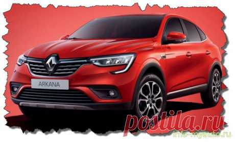 Сигнализация на Renault Arkana