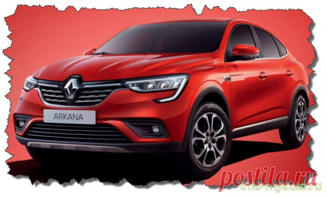 Сигнализация на Renault Arkana