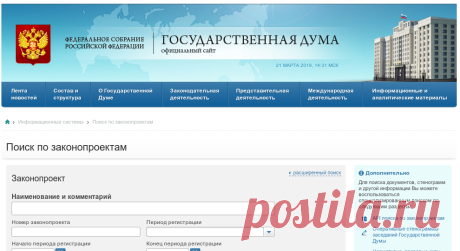 (158) Смеяться над инициативами депутатов легко. Попробуйте сделать лучше
