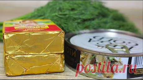 У вас есть ШПРОТЫ И ПЛАВЛЕНЫЙ СЫРОК? Приготовьте супер простой рецепт. С огурцом еще ВКУСНЕЕ