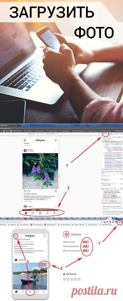 КАК ДОБАВИТЬ ФОТО В INSTAGRAM ЧЕРЕЗ КОМПЬЮТЕР — как загружать фотографии в Instagram — F.ua