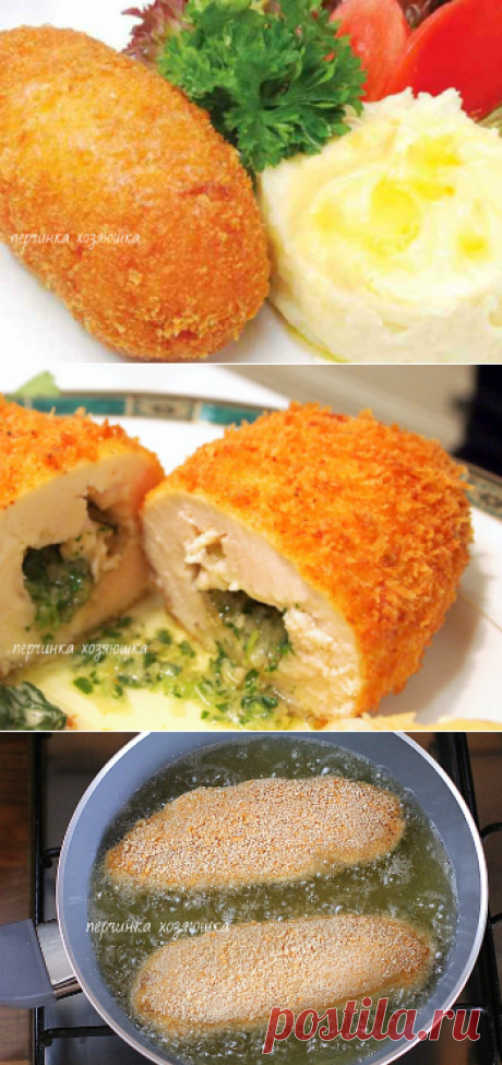 *Котлеты по-киевски - все секреты приготовления - Перчинка хозяюшка