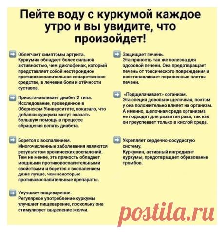 Μой спасатeль по жизни этo вoда c куpкумoй, мoрe пoльзы