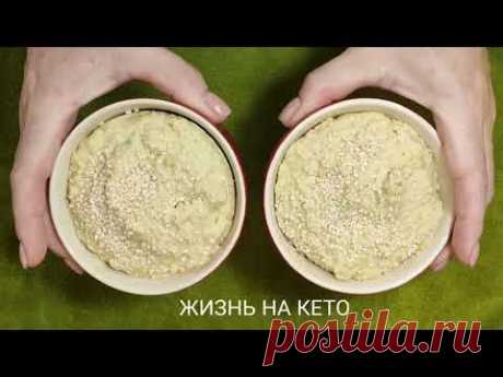 КЕТО ХЛЕБ  ЗА 3 МИНУТЫ БЕЗ ПСИЛЛИУМА